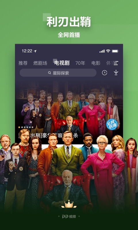 pp视频电视剧  v8.6.6图3