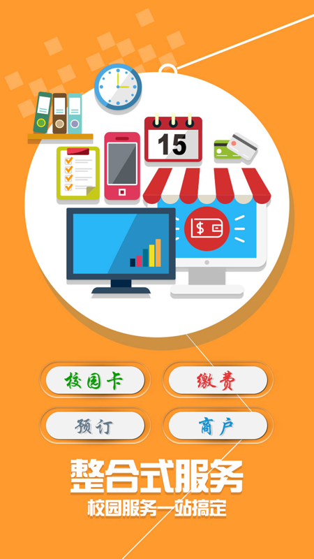 学付宝  v1.2.7图3