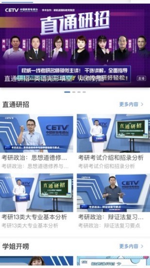 宁教云平台  vv6.3.25.1图3