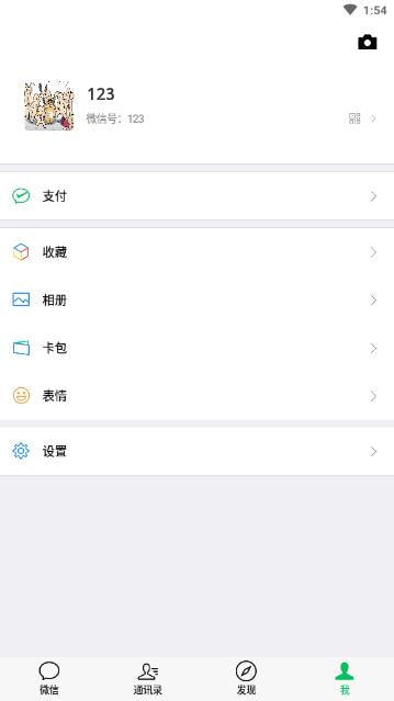 微信余额生成器  vv1.0图2