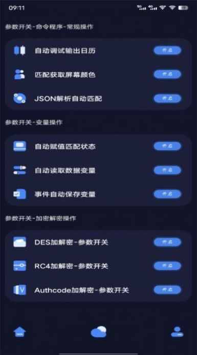 万象连点云  v9.2.2图3