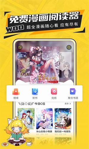 阿u漫画2023  v2.3.5图1