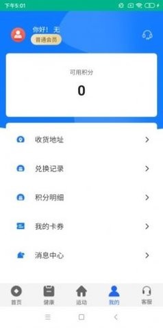 彩营健身  v1.0.0图1