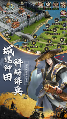 御剑三国  v1.0.0图2