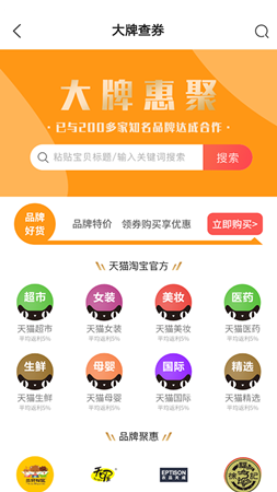 巨省宝  v3.0.1图1