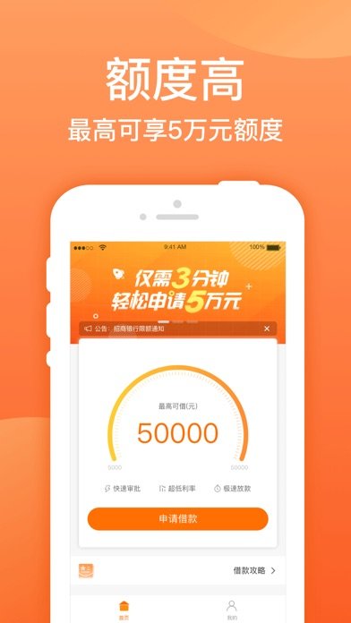 东方汇借款免费版  v3.0.0图1