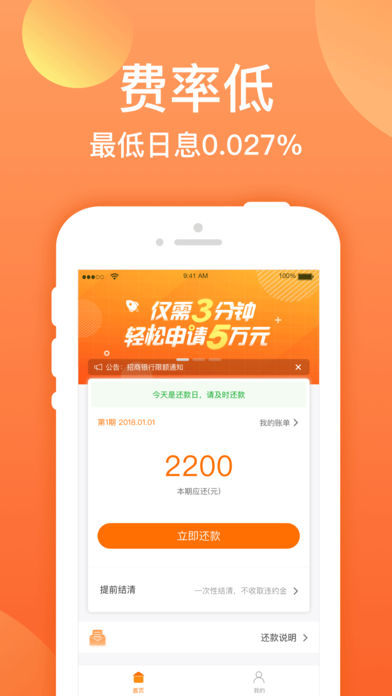 东方汇借款  v3.0.0图2