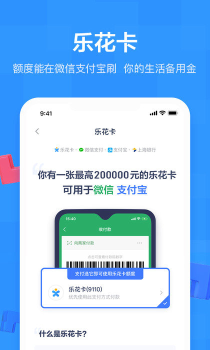 鼎力分期  v1.2.0图1