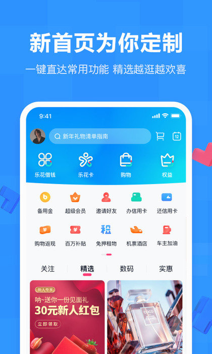 鼎力分期  v1.2.0图3