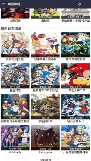 silisili动漫app