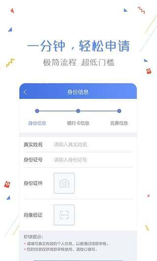 袋子花贷款手机版  v2.0图3