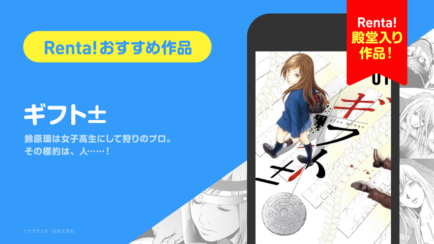 renta漫画安卓版  v2.5.1图3