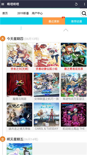 silisili动漫app  v2.1图2