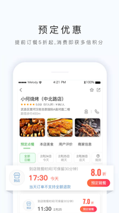 恋美食  v2.1.4图2