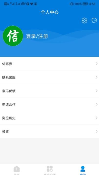 小信生活  v1.0.6图3