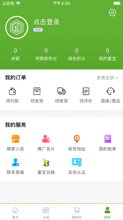 蜜巢乐购  v1.0.0图1