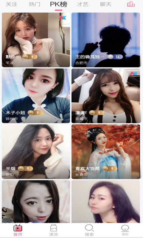 蛋壳视频手机版  v1.19.00图4