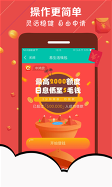 丁三借款app  v1.0.1图3