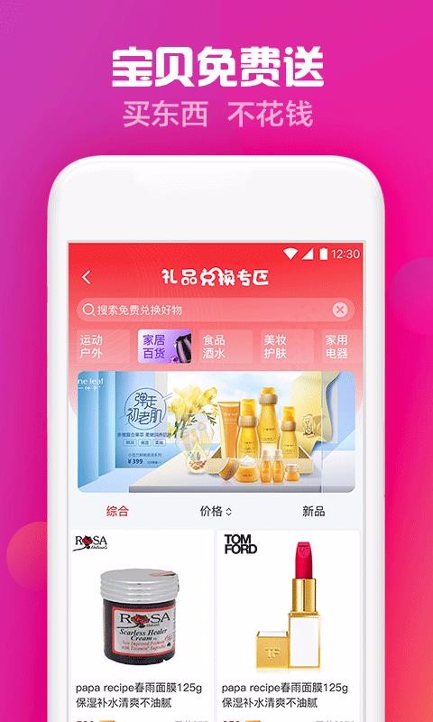 出彩短视频2023  v2.3.2图2