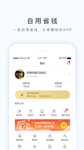 恋美食  v2.1.4图1