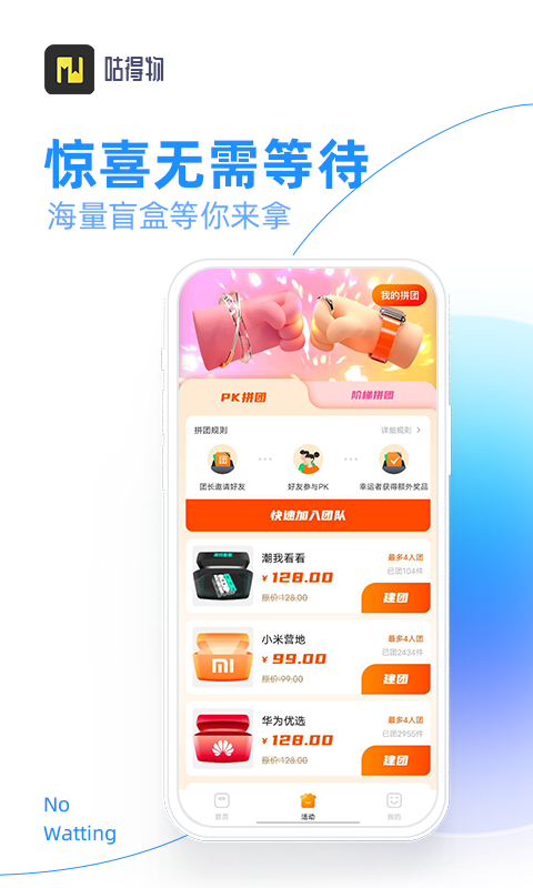 咕得物  v1.3.3图1