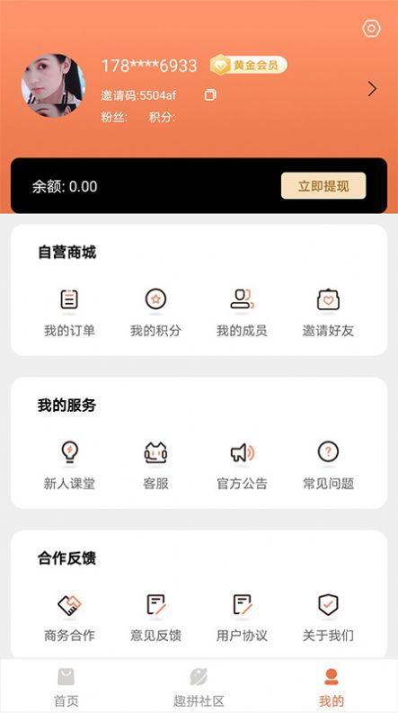 趣拼乐购  v2.4.17图1