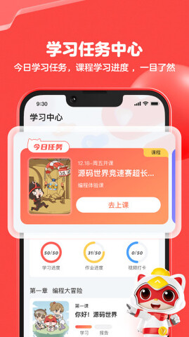 编程猫社区  v1.7.7图1