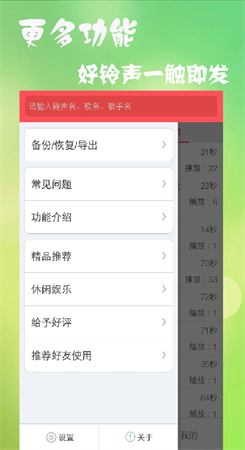 多乐铃声  v7.5.4图2