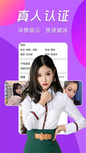 啵聊陌探视频交友免费版  v1.0.0图4