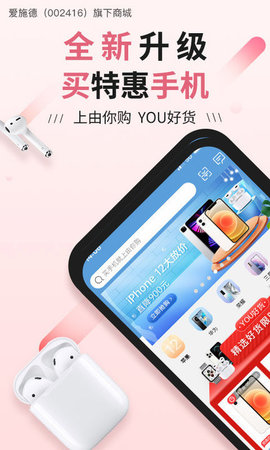 由你购  v8.9.16图3