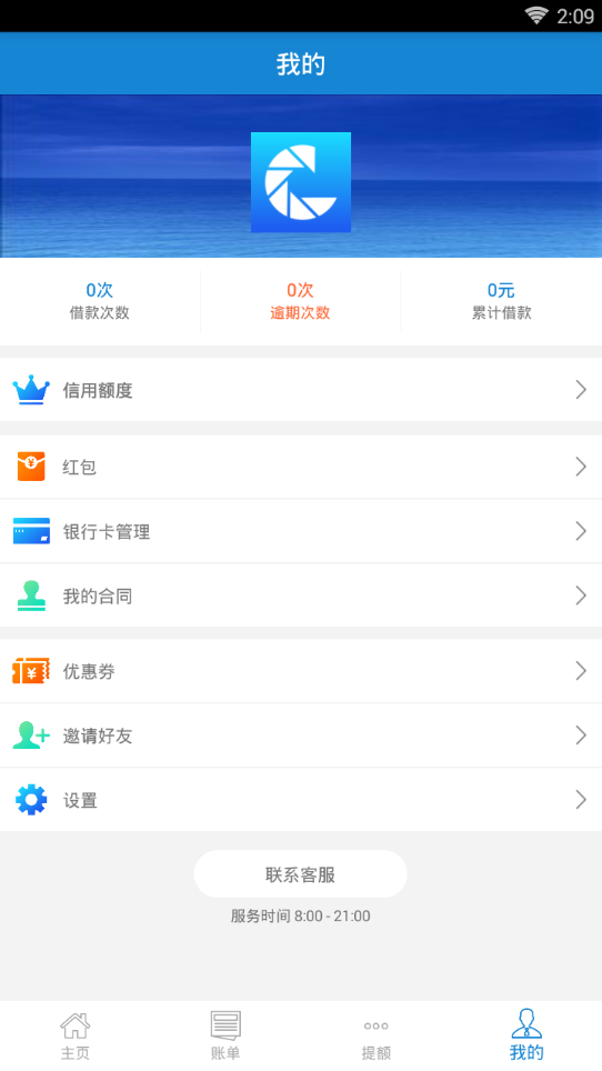 东门e贷  v1.0图3