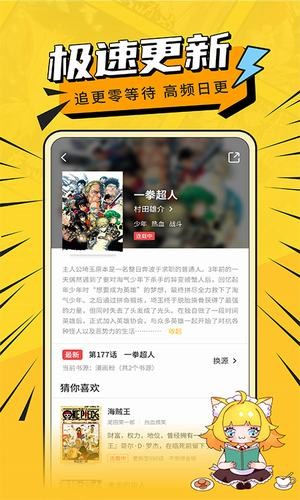 阿u漫画2023  v2.3.5图3