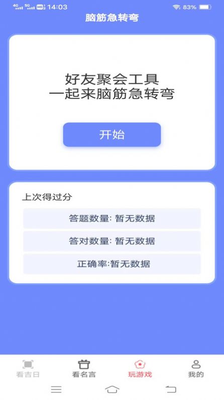 天际多看  vv1.9.9图1