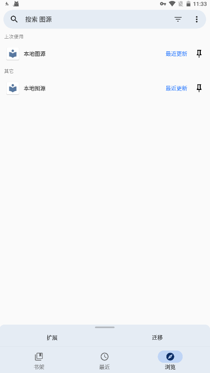 tachiyomij扩展插件下载  v1.0.2图1