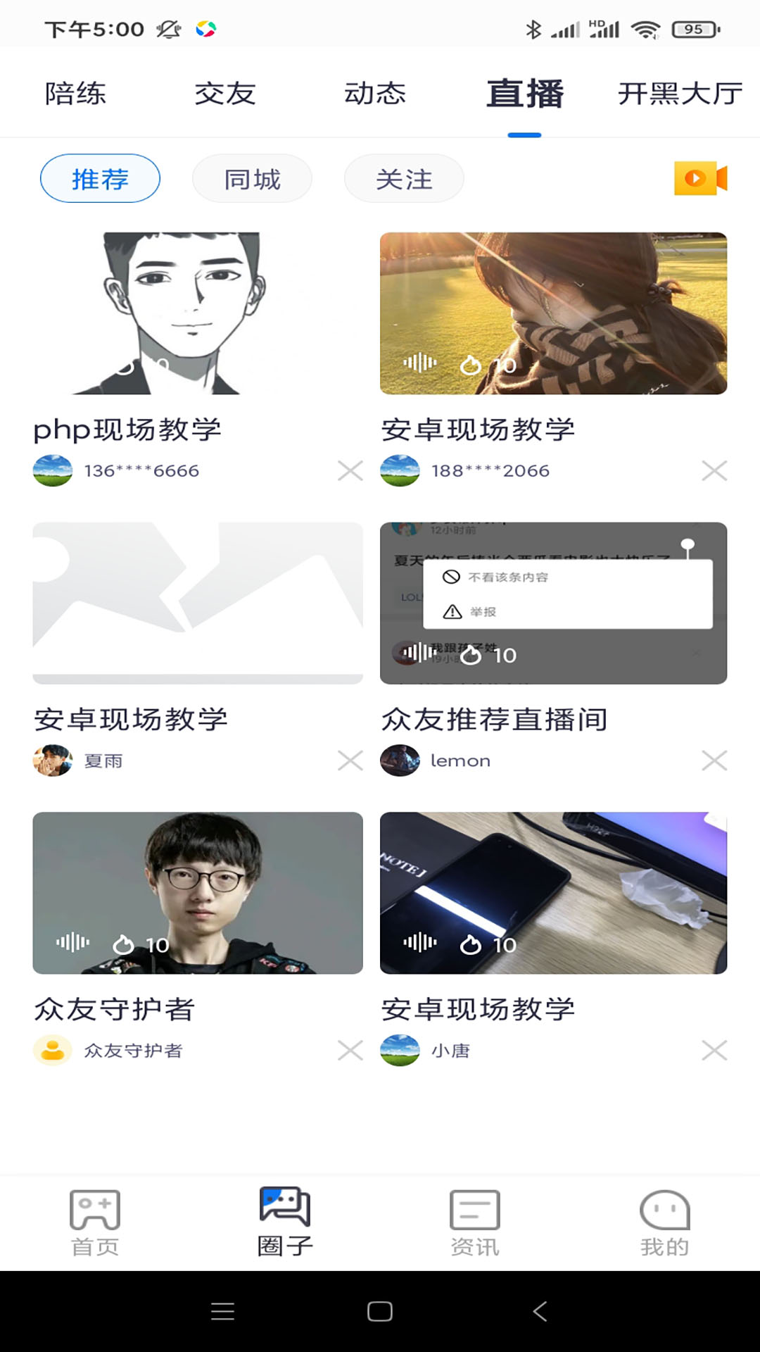 众友电竞  v1.0.0图3