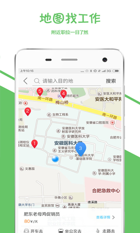 一米兼职  v1.3.0图3