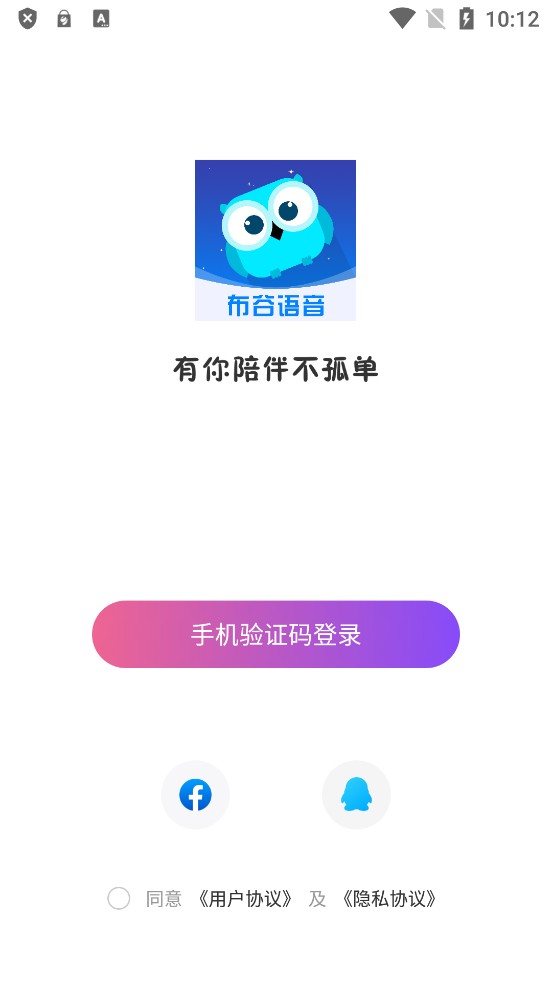 布谷语音app  vv2.0.2图3