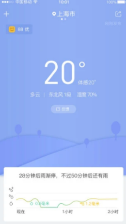 暮光天气  v1.0图2