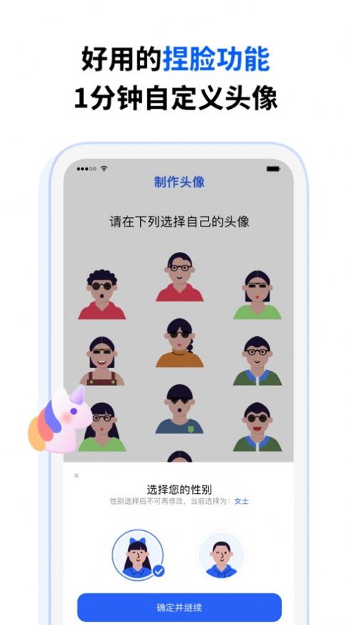 壁虎免费版  v1.0图2