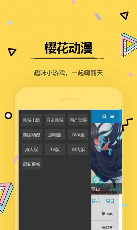 Sakura动漫最新版