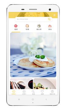 美食帝  v3.0.6图2