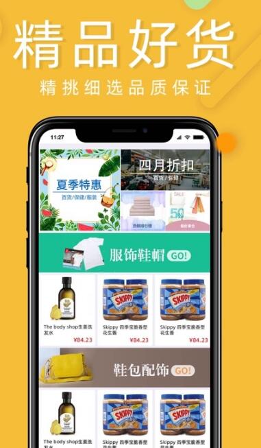 美域甄品  v7.9.19图3