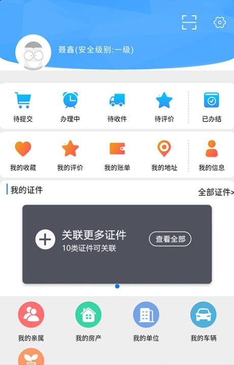 灵动长春  v0.0.1图1