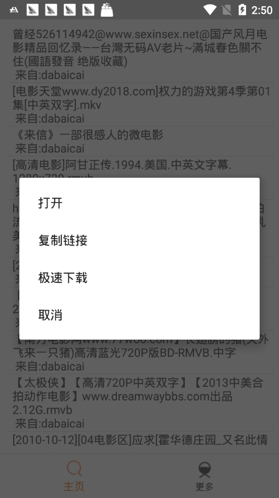 磁力鱼Pro  v1.0.0图3