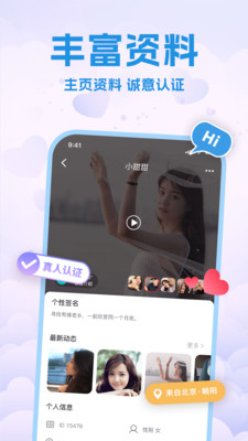 本地蜜约会app  v1.0.0图2