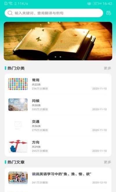 幣安英语  v1.0.1图3