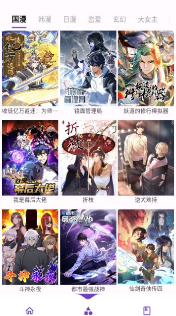 Z漫画免费版  v1.0.0图3