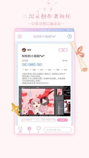 哔姆哔姆安卓版  v2.1图2