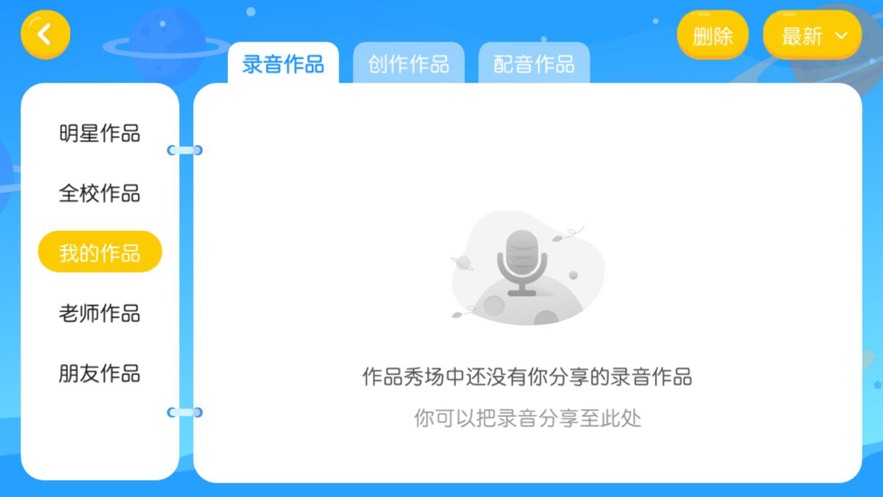 王式拼读英语  v4.3.20图3