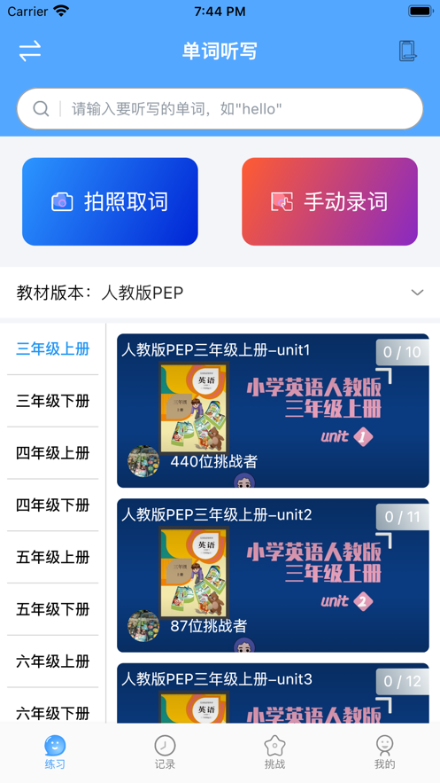 自学霸  v1.0.1图3